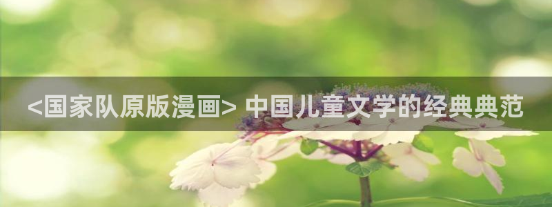 免费看51漫画在线观看
